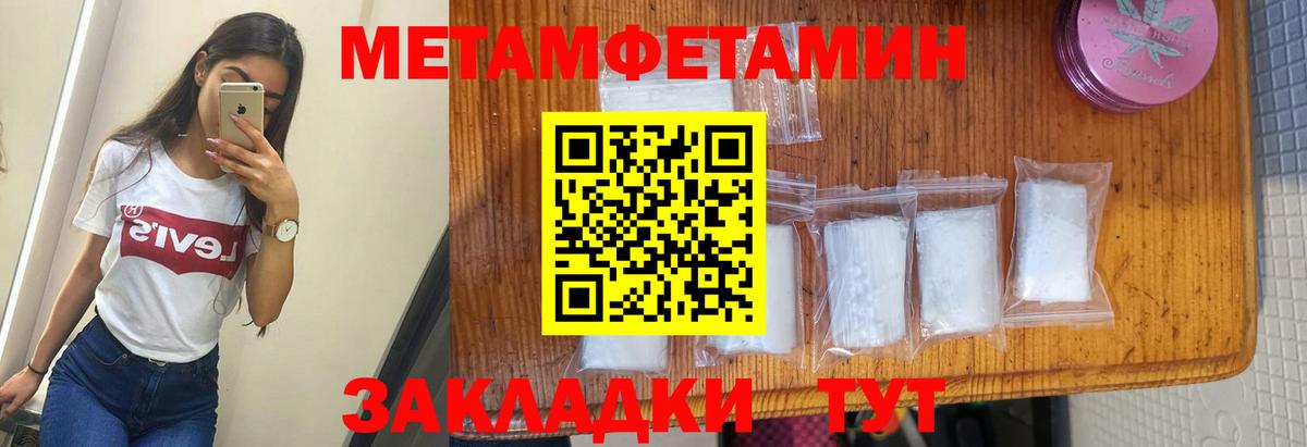 АМФ  Вход с VPN  Нововоронеж  Амфетамин Розовый 