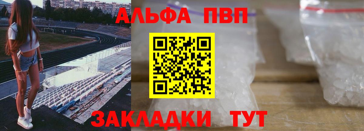 Alpha PVP СК КРИС Нововоронеж