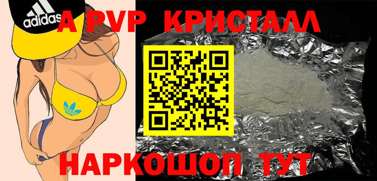 Нововоронеж  Альфа ПВП мука  A PVP Соль  Вход с VPN 