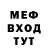 МЕФ кристаллы ElenaAktau