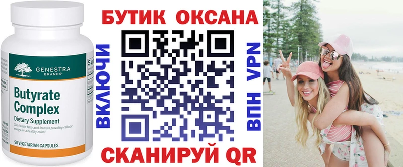 цены наркотик Нововоронеж БУТИРАТ GHB