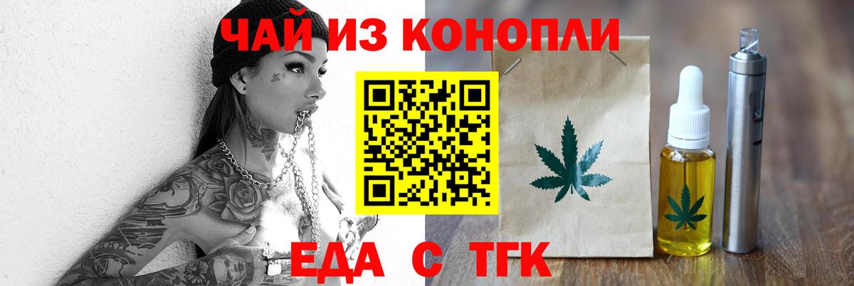 Нововоронеж  Cannafood марихуана  Вход с VPN 