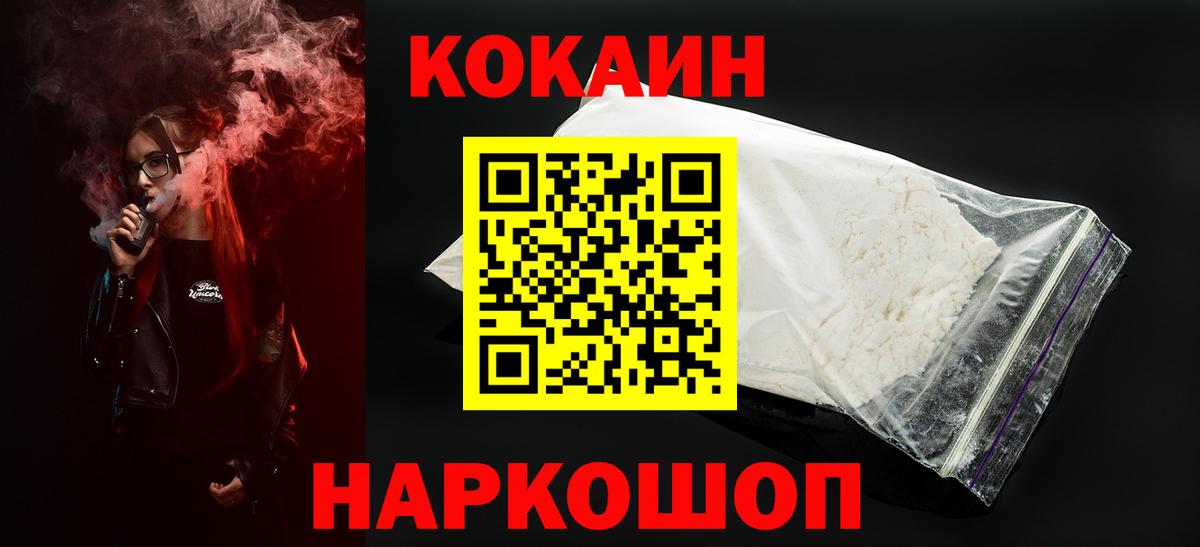 COCAIN 98%  КОКАИН Перу  Вход с VPN  Кокаин  Нововоронеж 