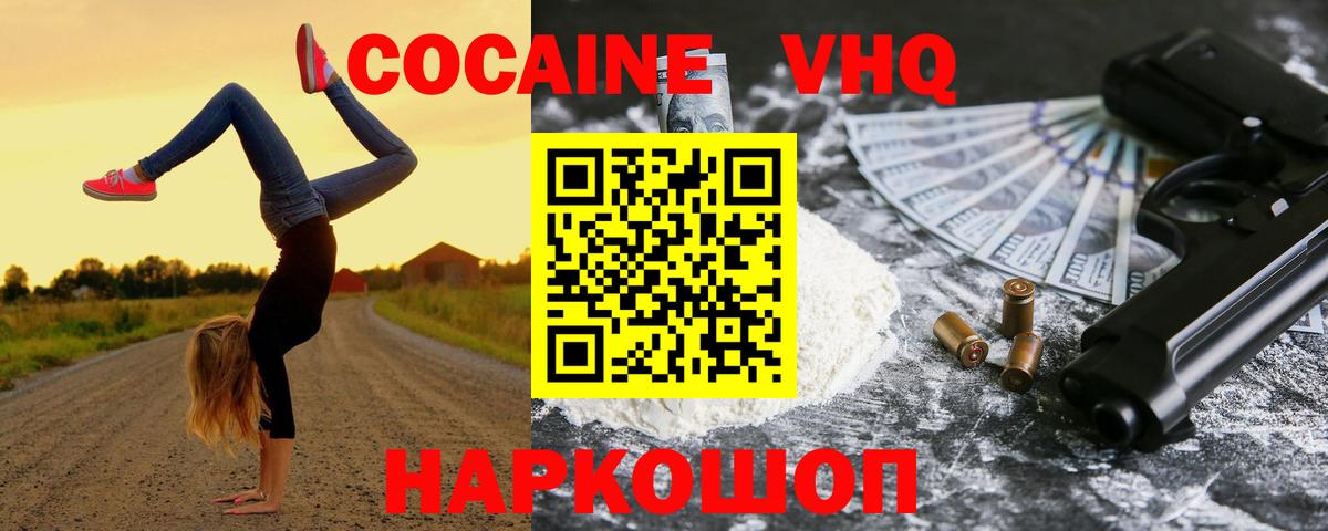 COCAIN 99% Нововоронеж