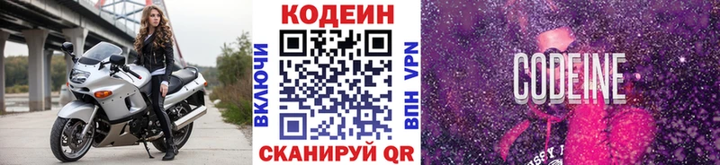 Кодеиновый сироп Lean напиток Lean (лин)  Нововоронеж 