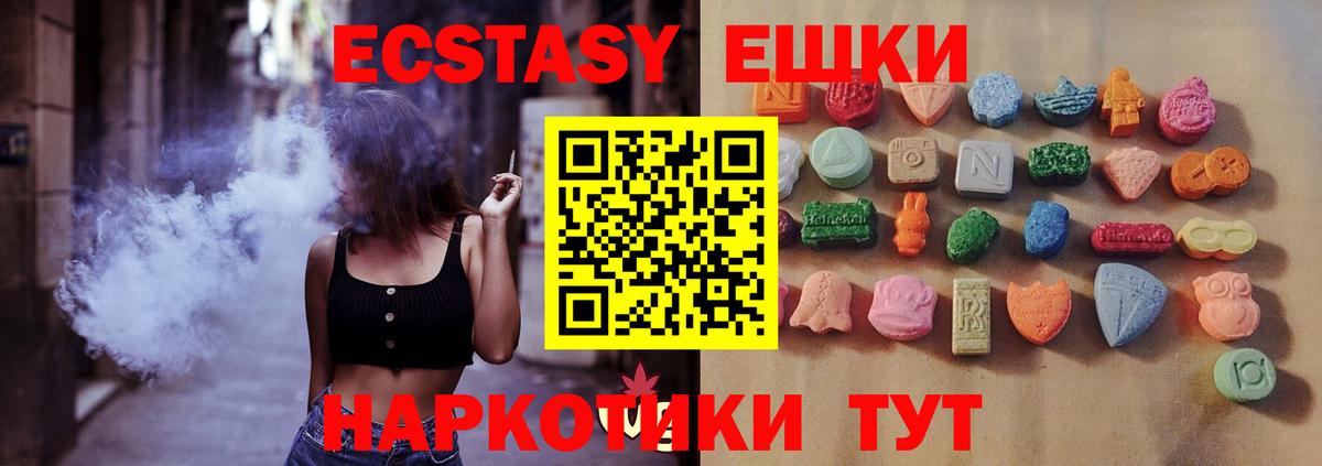 Ecstasy ешки  площадка клад  ЭКСТАЗИ  Вход с VPN  Нововоронеж  Ecstasy ешки  наркотики  OMG tor 