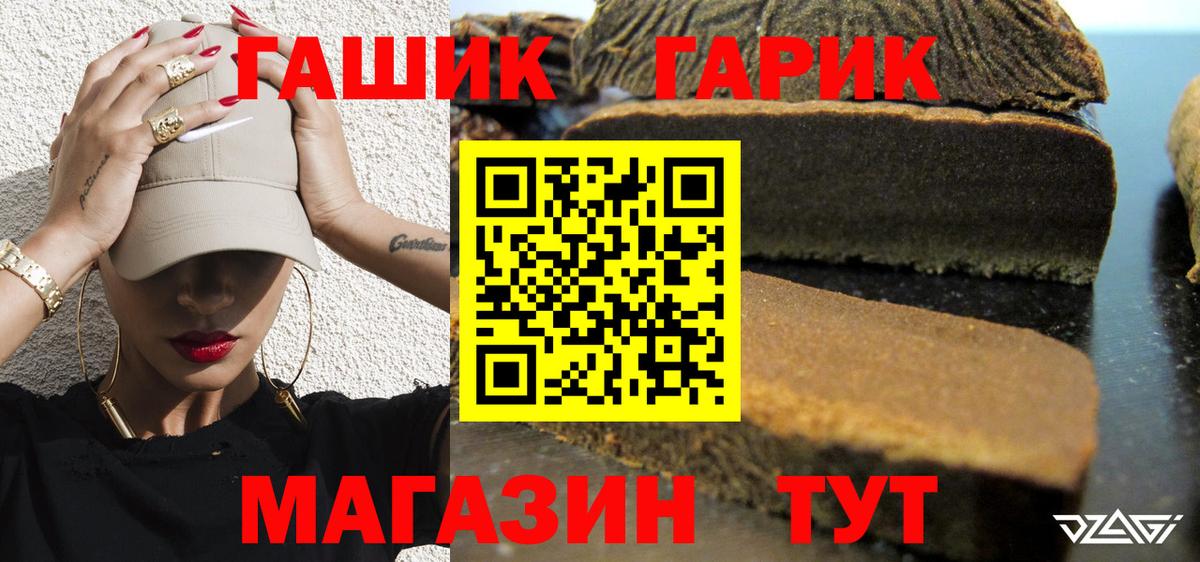 ГАШ 40% ТГК Нововоронеж