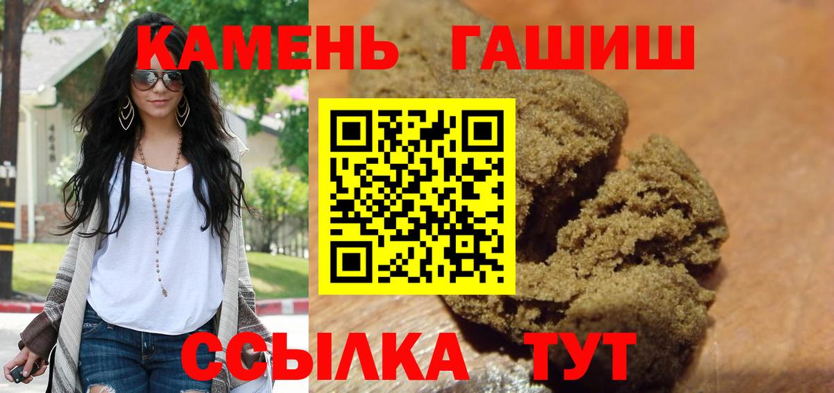 Гашиш hashish  Вход с VPN  Нововоронеж 