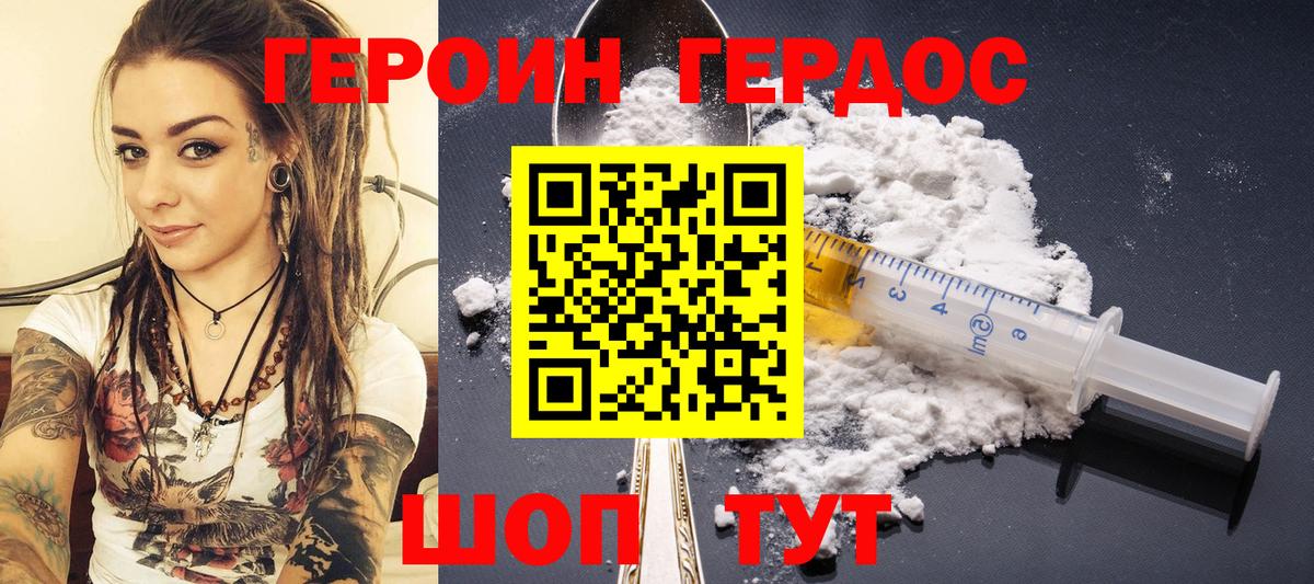 Героин Афган  Вход с VPN  Нововоронеж 
