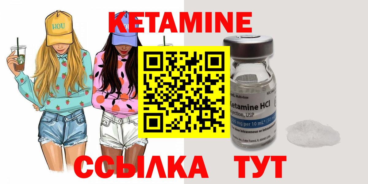 Кетамин ketamine  КЕТАМИН VHQ  Нововоронеж  Вход с VPN 