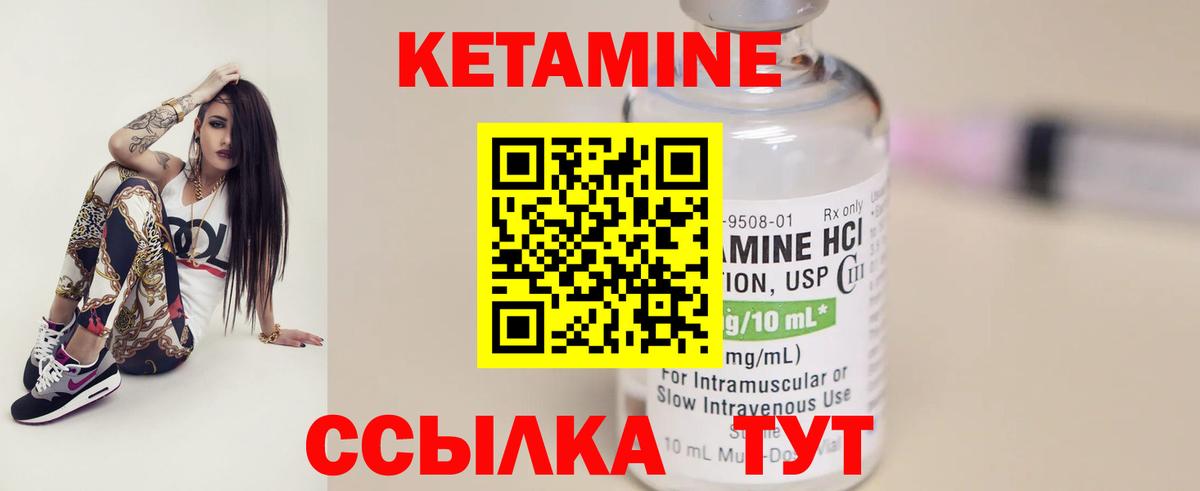 Кетамин VHQ Нововоронеж