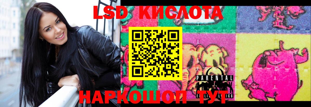 ЛСД экстази кислота Нововоронеж