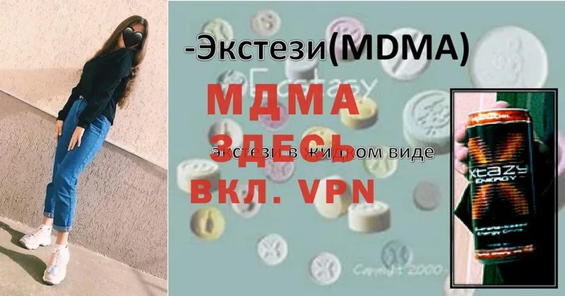 площадка наркотические препараты  Нововоронеж  MDMA молли  закладка 