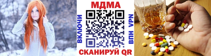 наркотики  Нововоронеж  МДМА crystal 