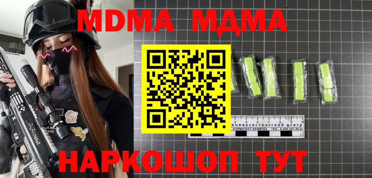 MDMA молли  Вход с VPN  Нововоронеж  МДМА VHQ 