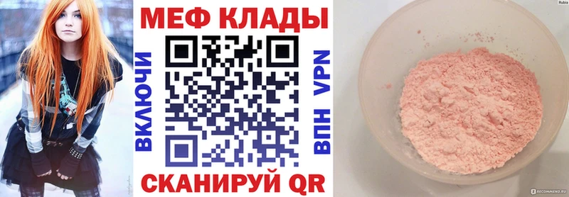 Мефедрон mephedrone  купить наркотик  Нововоронеж 