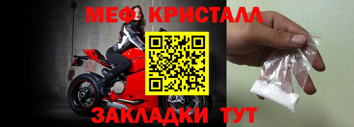 МЯУ-МЯУ 4 MMC  МЕФ мука  Нововоронеж  Мефедрон  Вход с VPN 