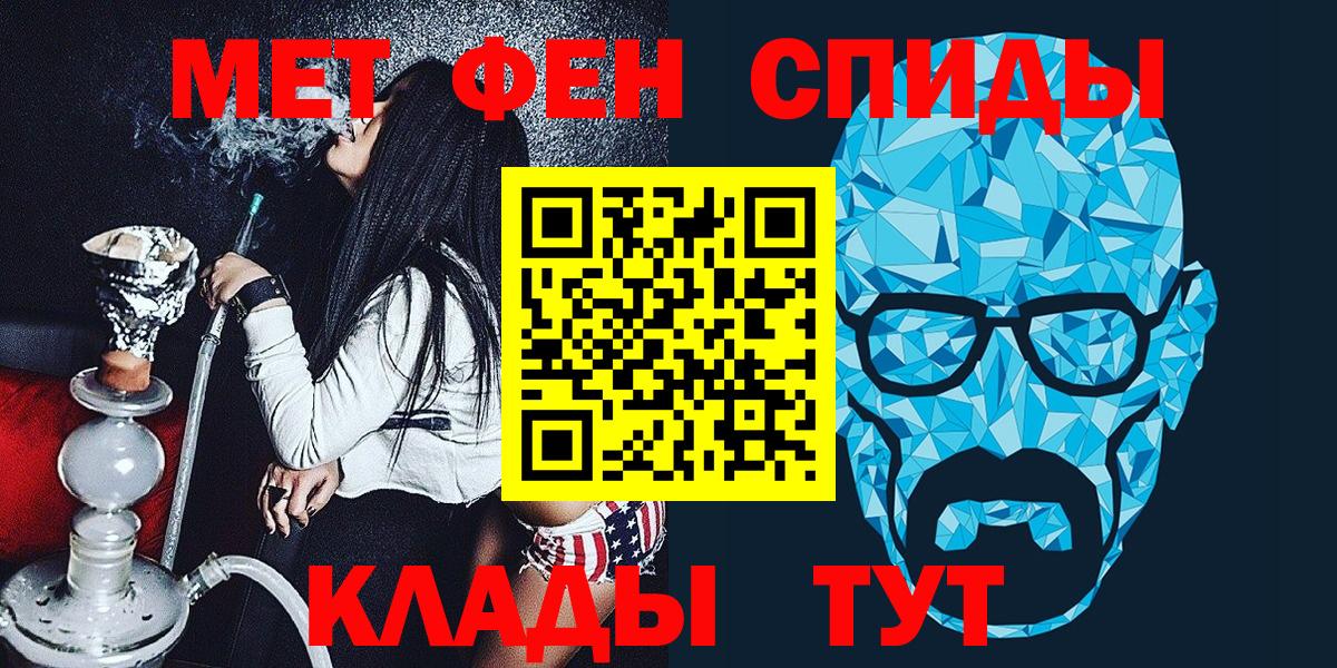 МЕТАМФЕТАМИН мет  Первитин  Нововоронеж  МЕТАМФЕТАМИН мет  Вход с VPN 
