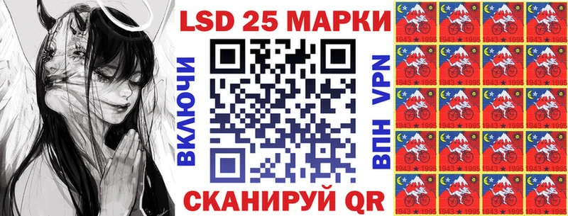 Марки 25I-NBOMe 1500мкг  Нововоронеж 